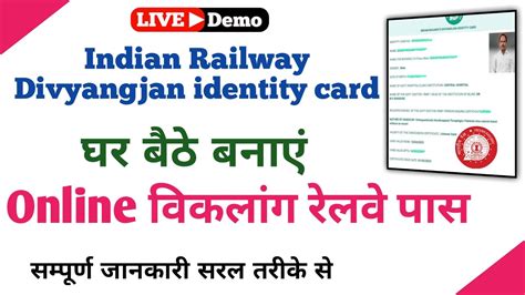 railway smart card helpline number|Divyangjan Card.